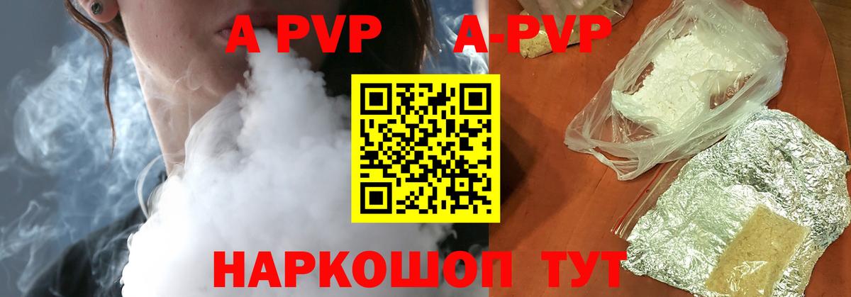 Alpha PVP Соль  Вход с VPN  Владивосток  A PVP  Alpha PVP СК КРИС 