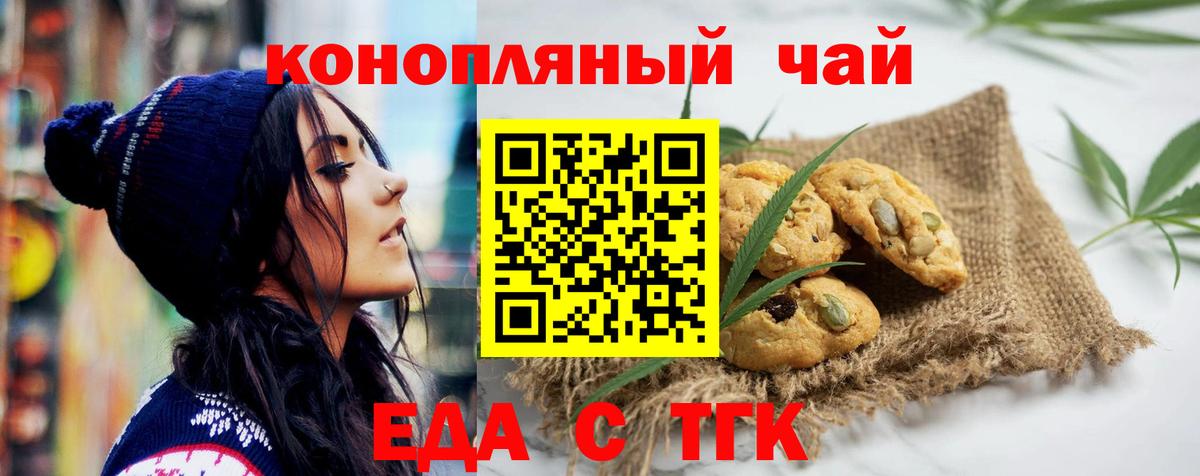 Еда ТГК марихуана Владивосток