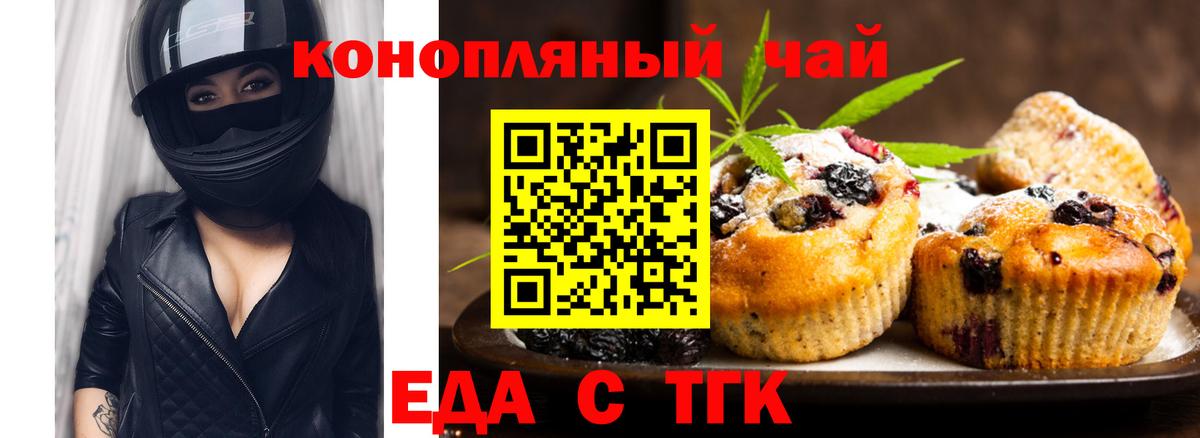 Владивосток  Cannafood конопля  Вход с VPN 