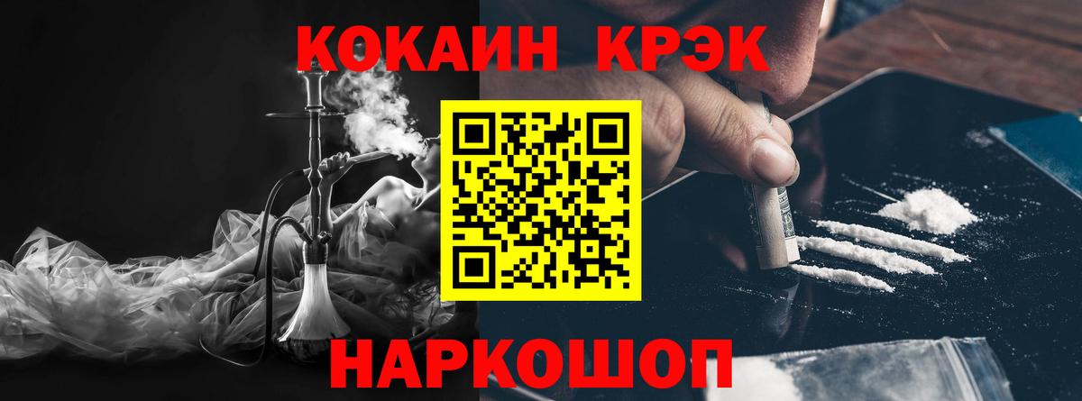 КОКАИН Колумбийский Владивосток
