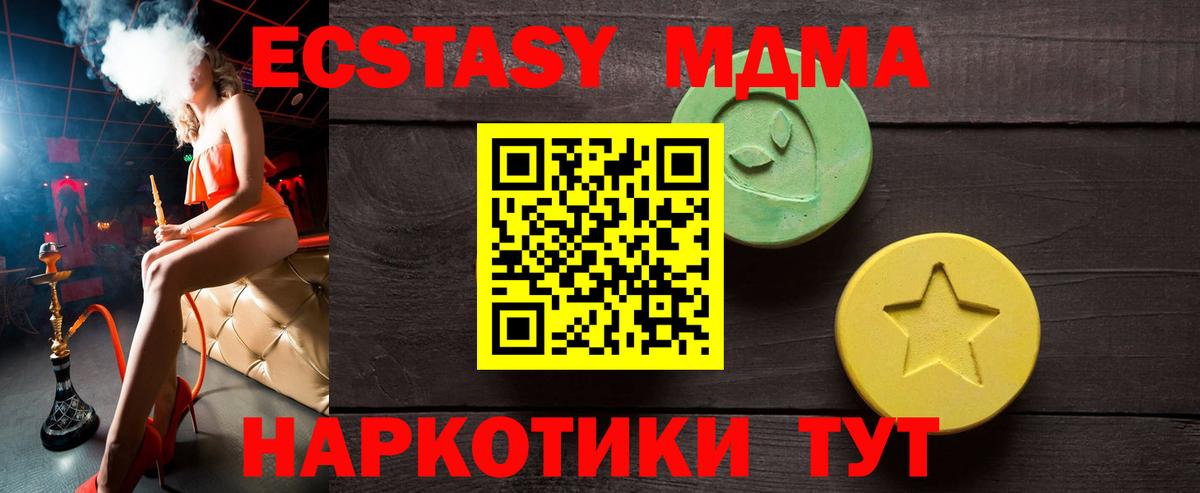 Ecstasy DUBAI Владивосток