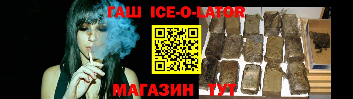 Владивосток  ГАШИШ 40% ТГК  Гашиш хэш  Вход с VPN 