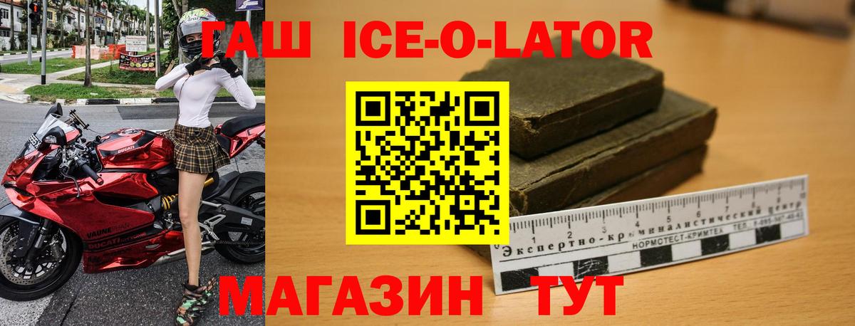 ГАШИШ Premium Владивосток