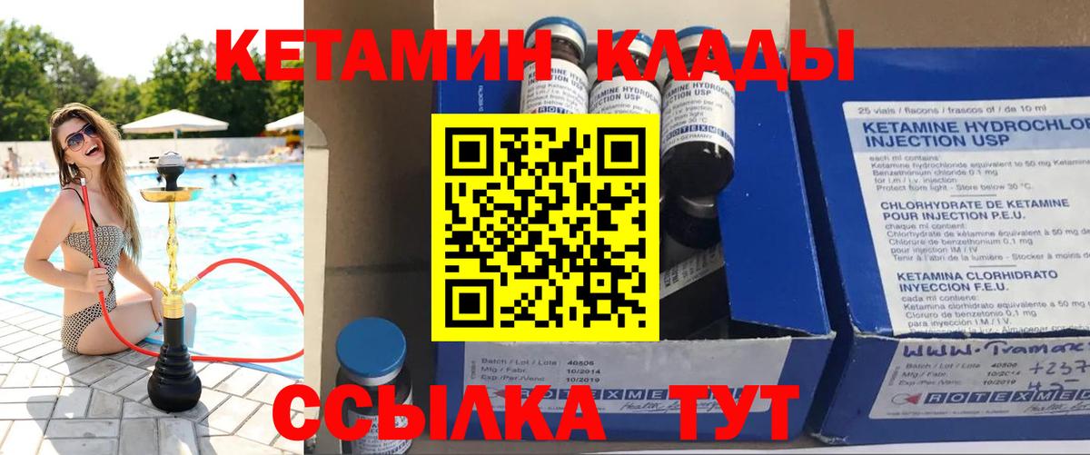 блэк спрут ТОР  Кетамин VHQ  Вход с VPN  Владивосток 