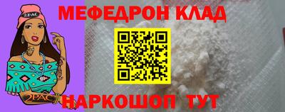 мефедрон Апрелевка