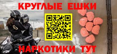 мефедрон Апрелевка