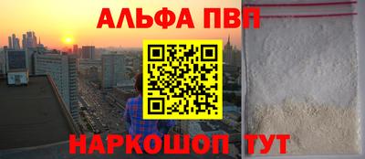 мефедрон Апрелевка
