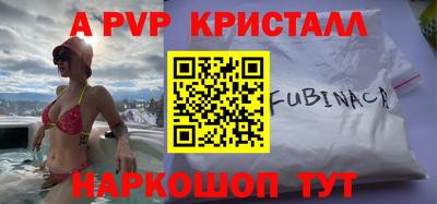 мефедрон Апрелевка