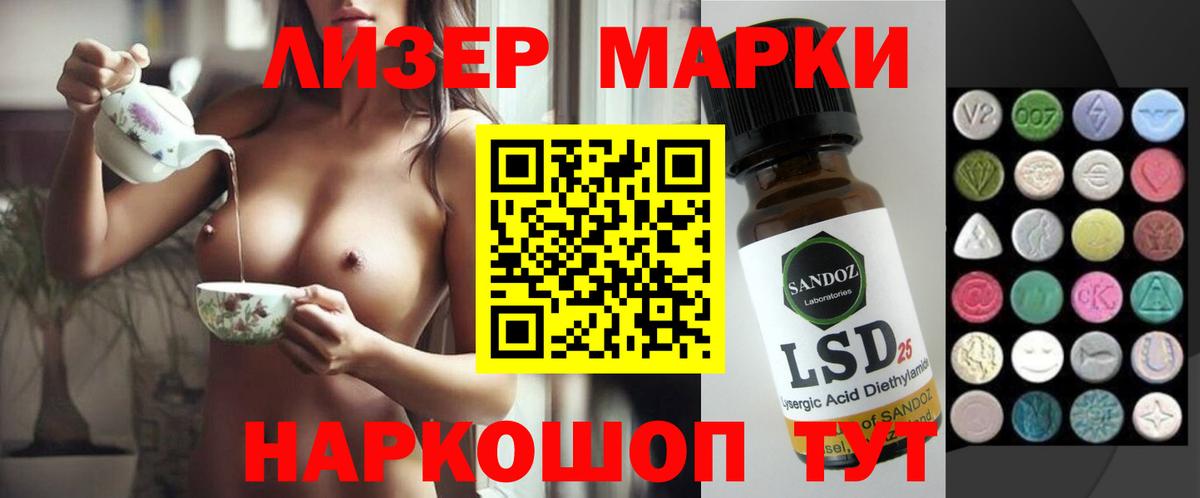 ЛСД экстази  Вход с VPN  Владивосток  ЛСД экстази ecstasy  ЛСД экстази кислота 