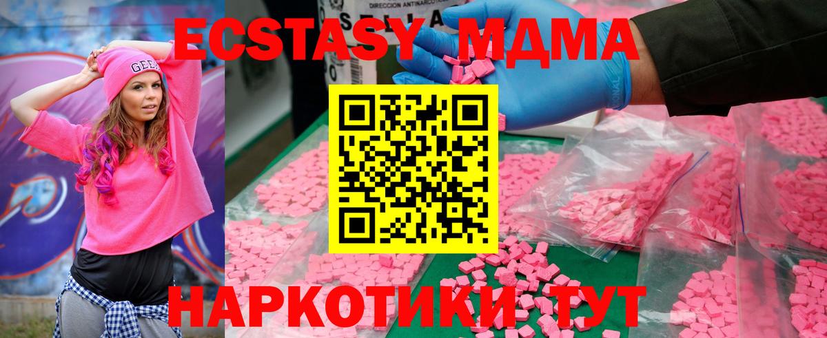 Владивосток  МДМА crystal  Вход с VPN 