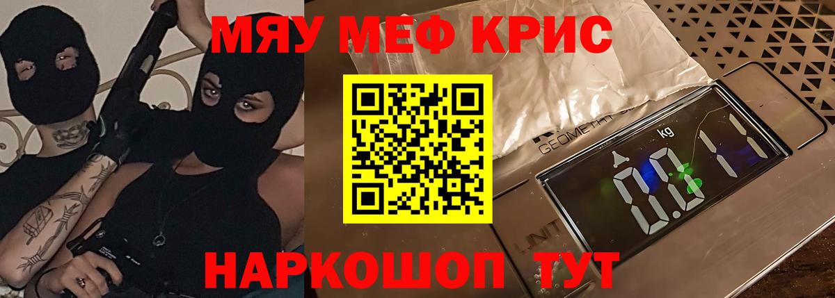 Меф кристаллы  Вход с VPN  Меф мяу мяу  Мефедрон  Владивосток 