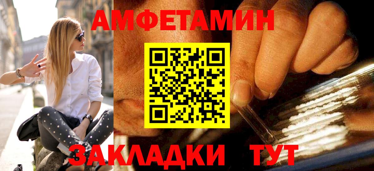 Метамфетамин мет  Вход с VPN  Владивосток 