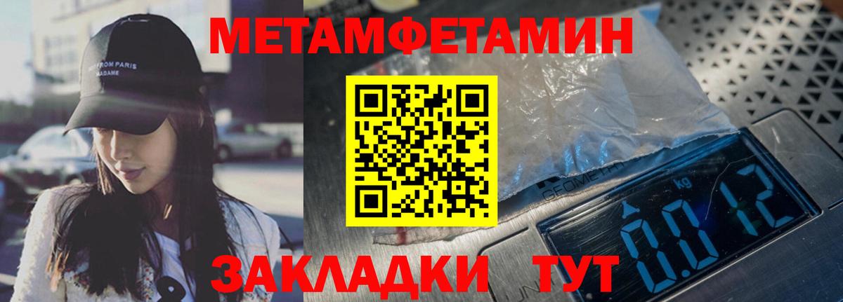 Метамфетамин кристалл Владивосток