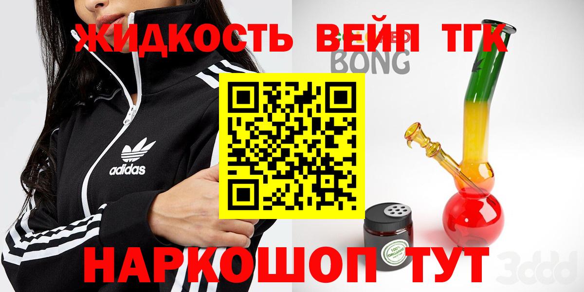 Дистиллят ТГК вейп Владивосток