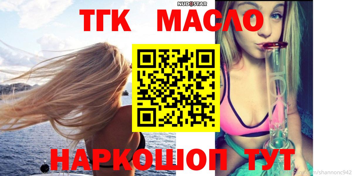 ТГК жижа  ТГК вейп с тгк  Вход с VPN  Владивосток 